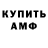 COCAIN Fish Scale Vova Krom